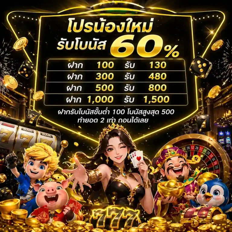 ดาวน์โหลด slotxo