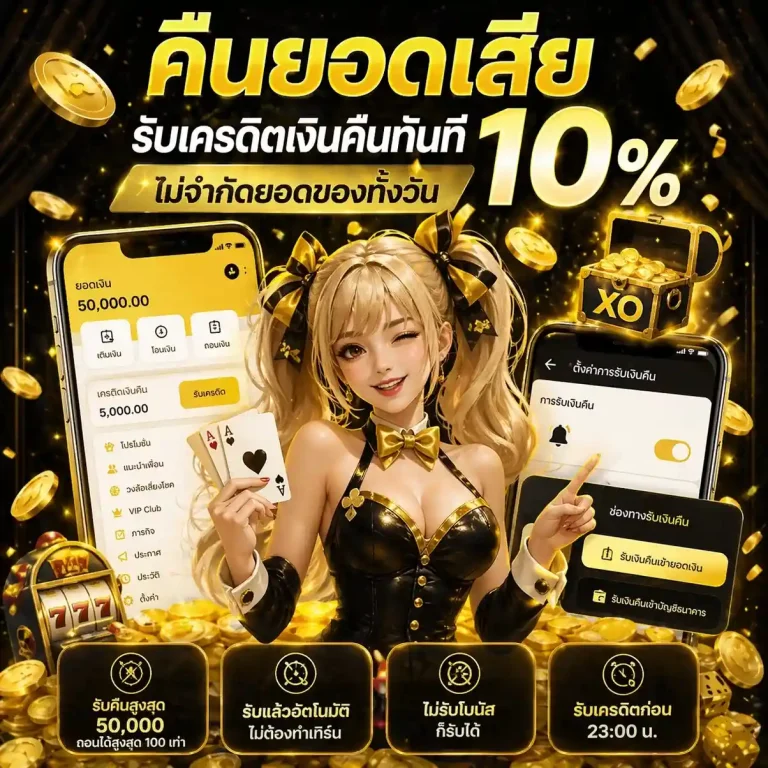 สล็อต xo เว็บตรง