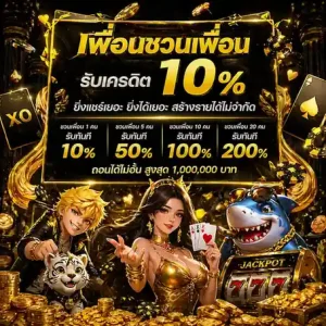 slotxo ทางเข้า