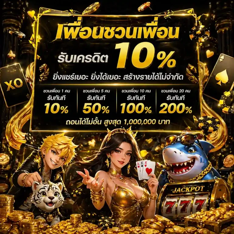 slotxo ทางเข้า